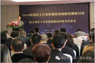 泊之利樂(lè)攜手百善集團(tuán) 股權(quán)投資簽約推動(dòng)進(jìn)口休閑食品市場(chǎng)新發(fā)展